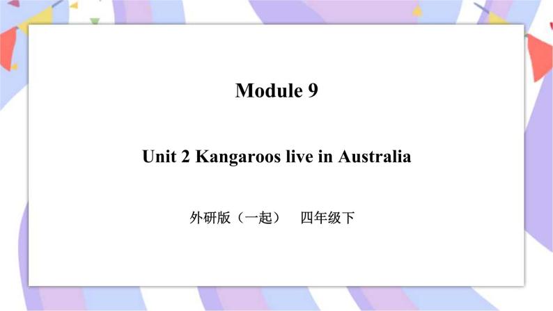 Module 9 Unit 2 Kangaroos live in Australia 课件+教案+习题01