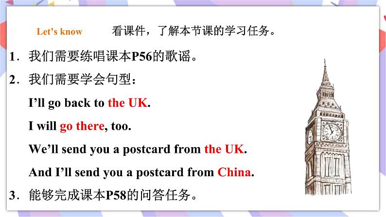 Module 10 Unit 1 I'll send you a postcard 课件+教案+习题02