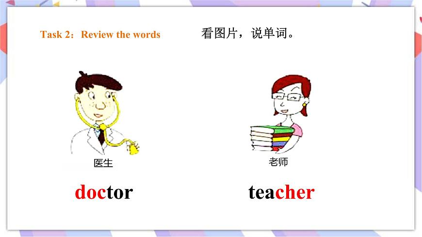Module 1 Unit 2 She 's a nurse 課件第5頁(yè)