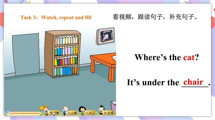 Module 2 Unit 2 The toy car is under the bed 課件第5頁