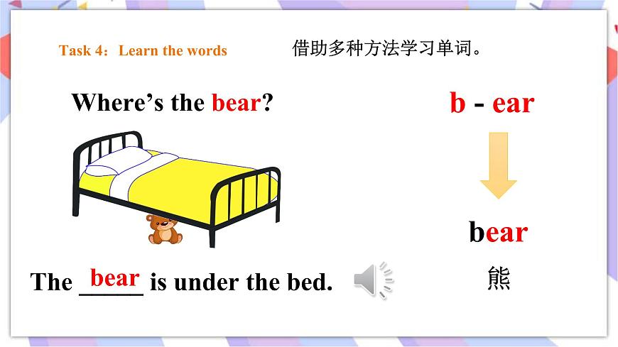 Module 2 Unit 2 The toy car is under the bed 課件第7頁