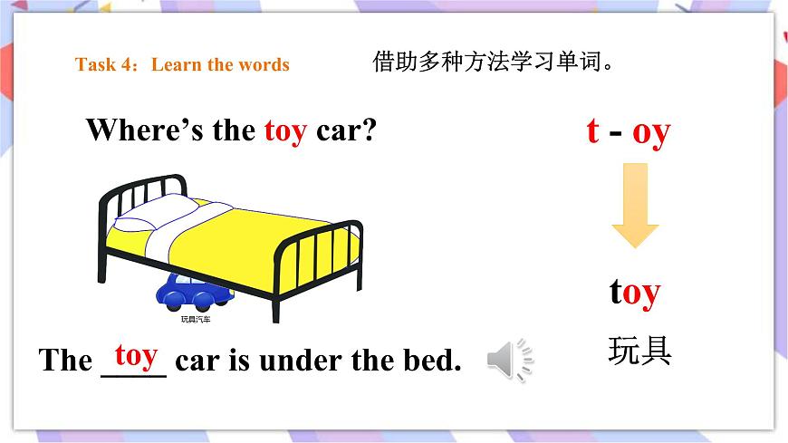 Module 2 Unit 2 The toy car is under the bed 課件第8頁