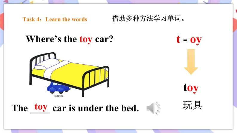 Module 2 Unit 2 The toy car is under the bed 课件+教案+习题08