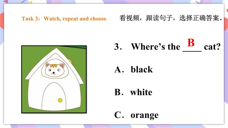 Module 3 Unit 1 Where's the orange cat 课件+教案+习题08