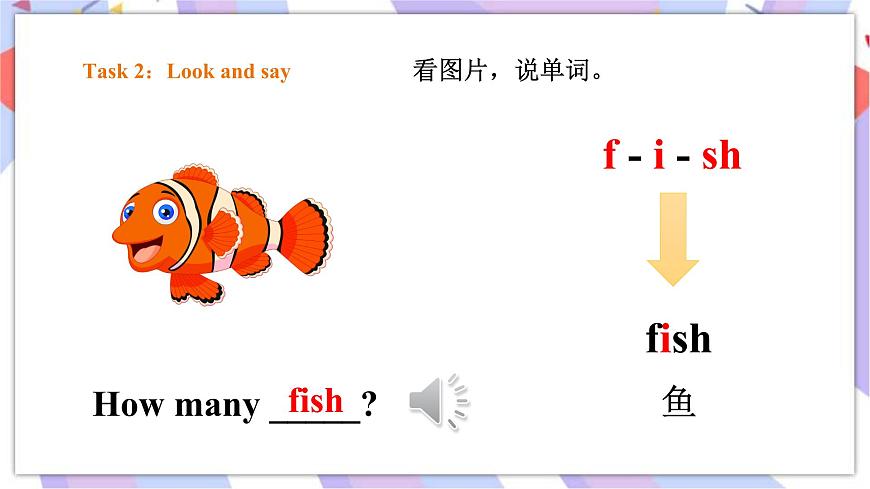Module 3 Unit 2 How many green birds 課件第7頁