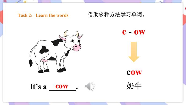 Module 5 Unit 1 They're cows 课件+教案+习题04