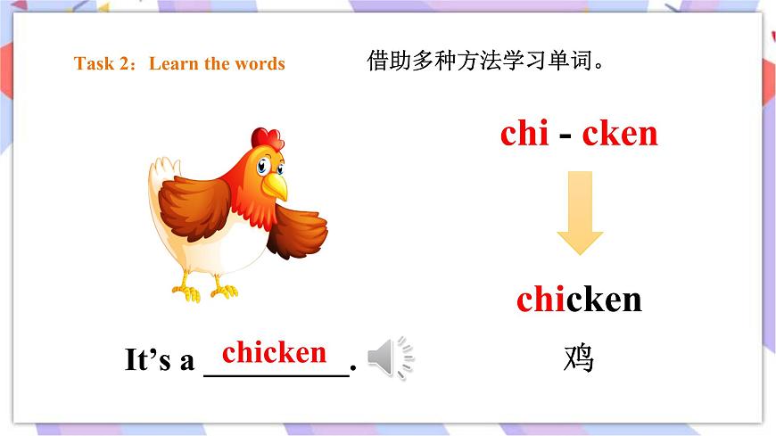 Module 5 Unit 1 They 're cows 課件第7頁