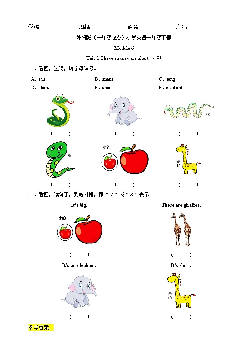 Module 6 Unit 1 These snakes are short 课件+教案+习题01