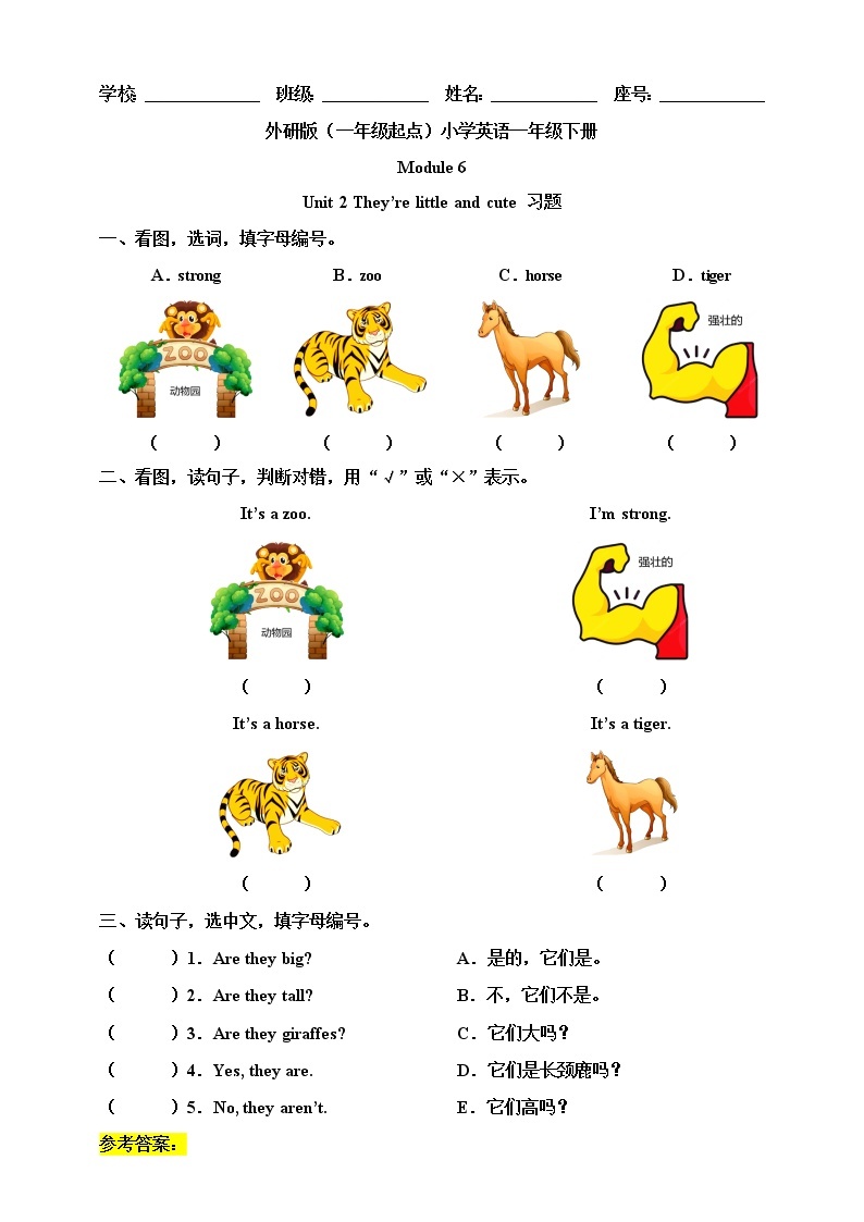 Module 6 Unit 2 They're little and cute 课件+教案+习题01