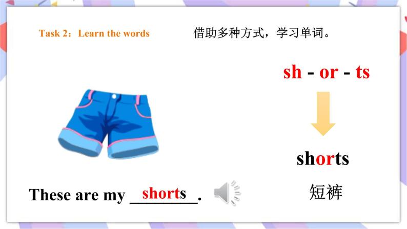 Module 8 Unit 1 There's a pair of shorts under that duck 课件+教案+习题06