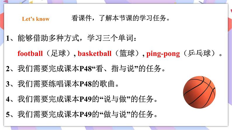 Module 8 Unit 2 There are two footballs under my desk 课件第2页