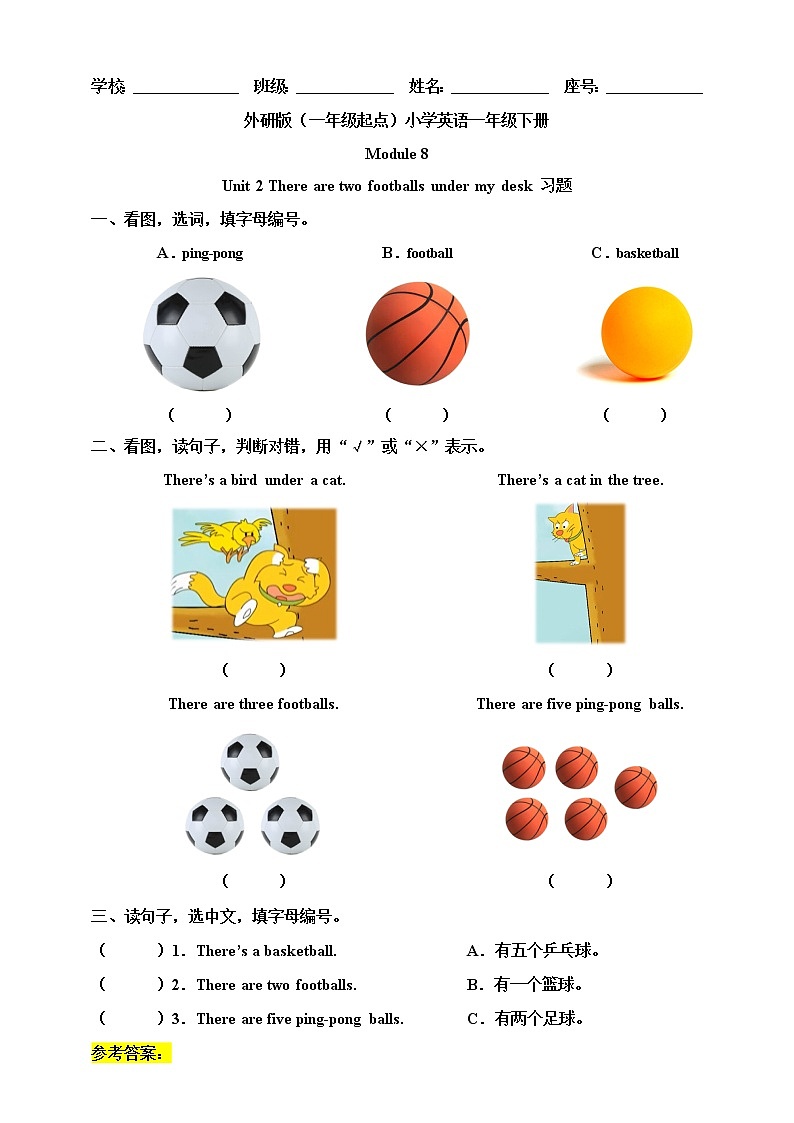 Module 8 Unit 2 There are two footballs under my desk 习题第1页