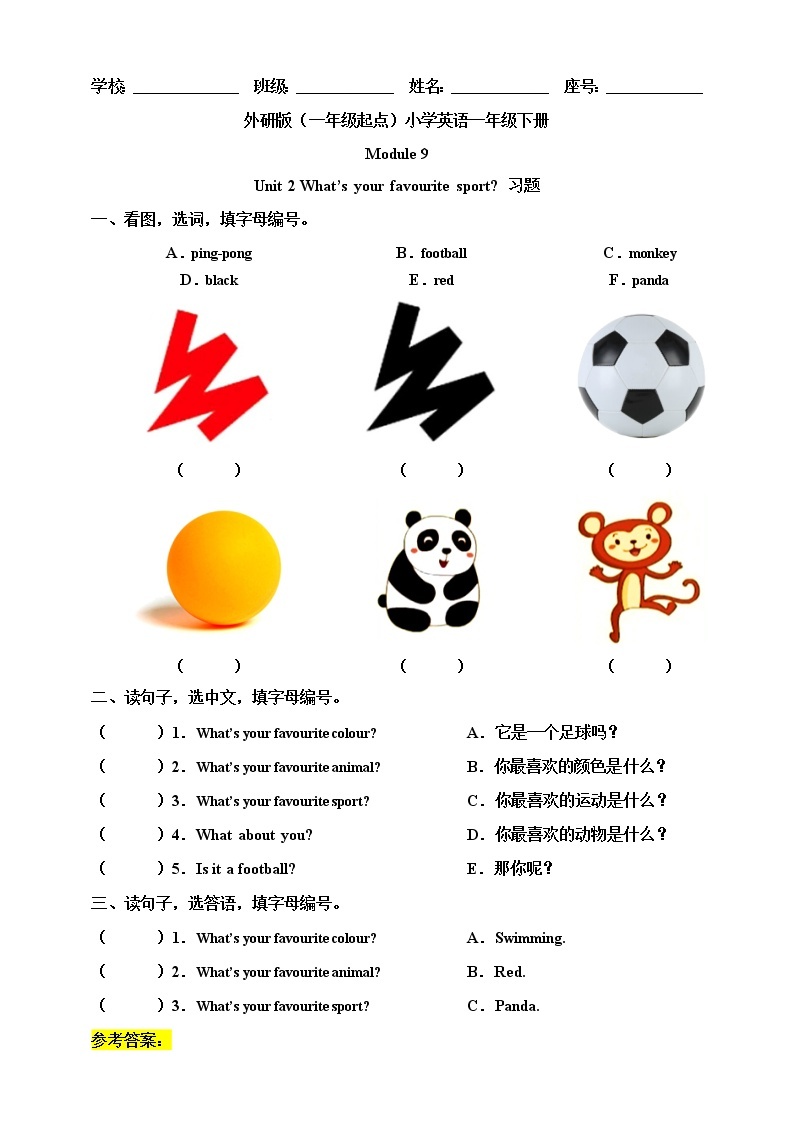 Module 9 Unit 2 What's your favourite sport 课件+教案+习题+素材01