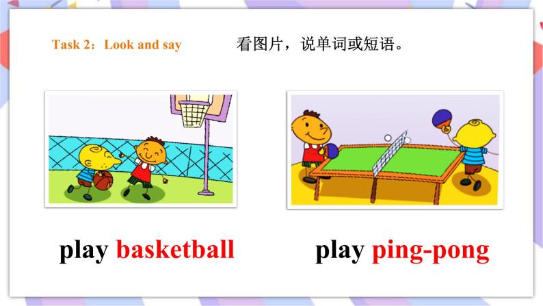 Module 10 Unit 1 Let's play football! 课件+教案+习题+素材06