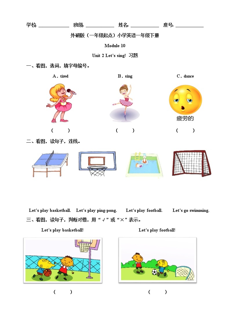 Module 10 Unit 2 Let's sing! 课件+教案+习题+素材01