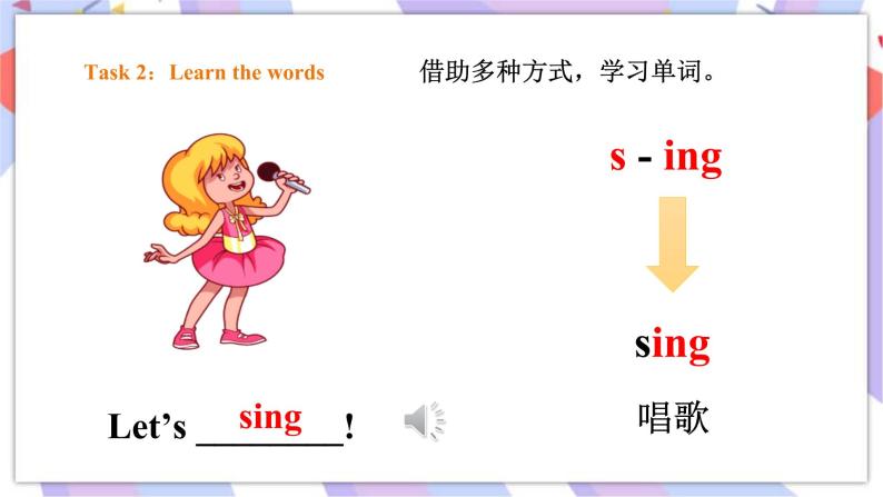 Module 10 Unit 2 Let's sing! 课件+教案+习题+素材04