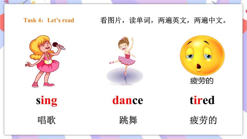 Module 10 Unit 2 Let's sing! 课件+教案+习题+素材08