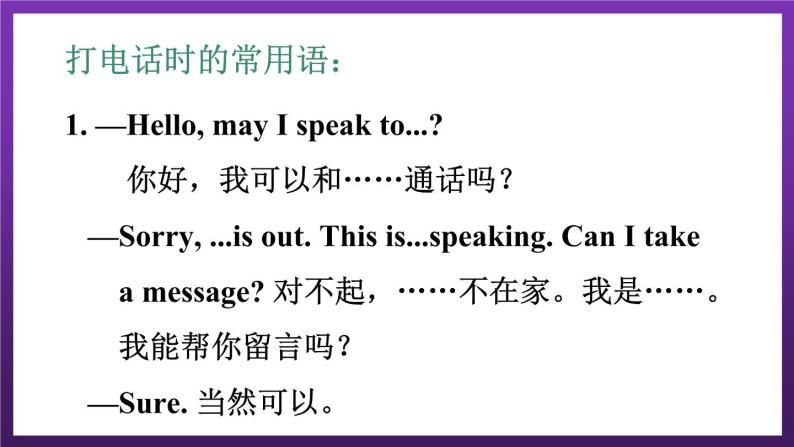 Unit1 May I Speak to Kitty Part C（课件+素材）陕旅版（三起）英语六年级下册04