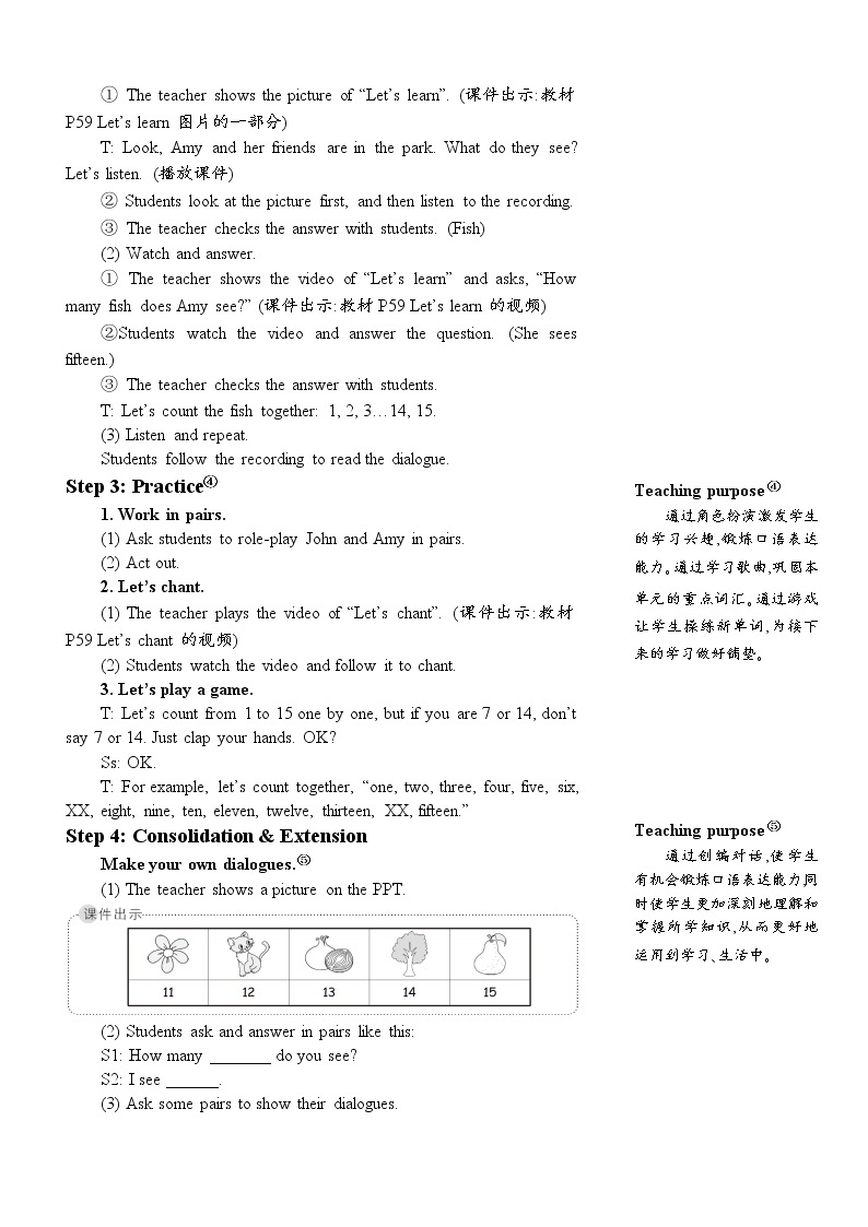 人教版（PEP）英语三年级下册Unit 6 Part A 第2课时 授课课件+同步教案+音频素材+习题课件02