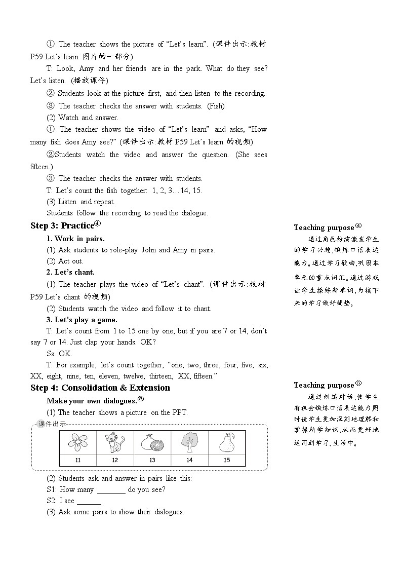 人教版(PEP)英语三年级下册The second period(第二课时) 同步教案第2页