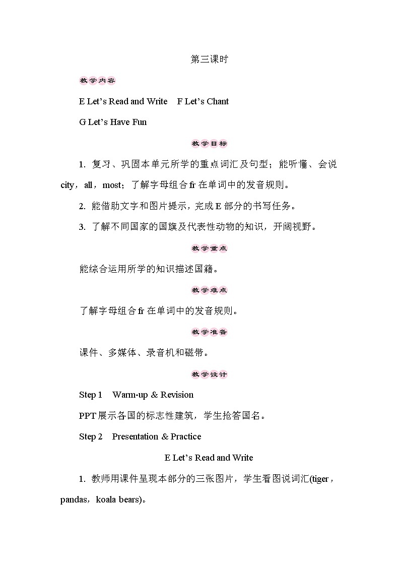 Unit 8 I come from China第1页