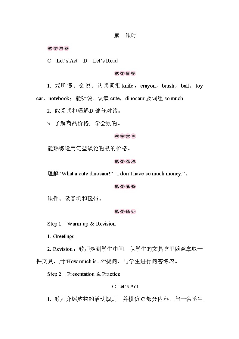 Unit 9 How much is it第1页