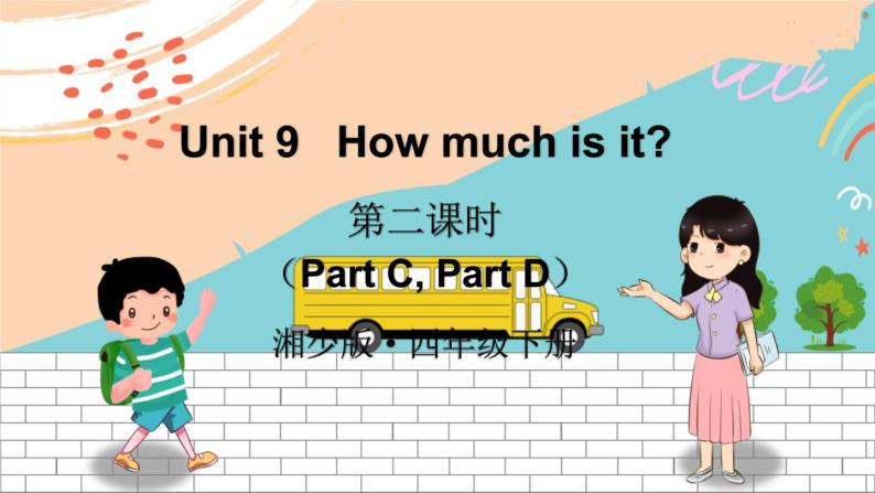 湘少4英下 Unit 9 第二课时（Part C, Part D） PPT课件+教案01