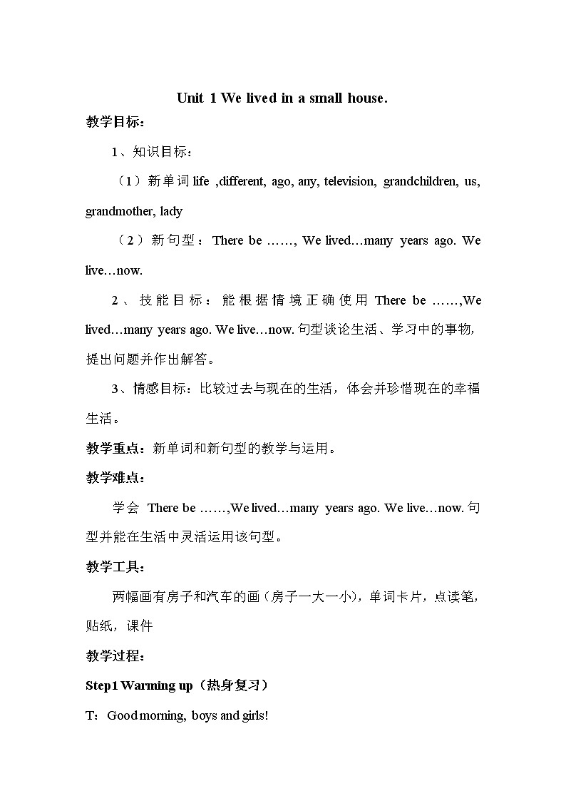 外研5英下 Module 1 Unit 1 PPT课件+教案02