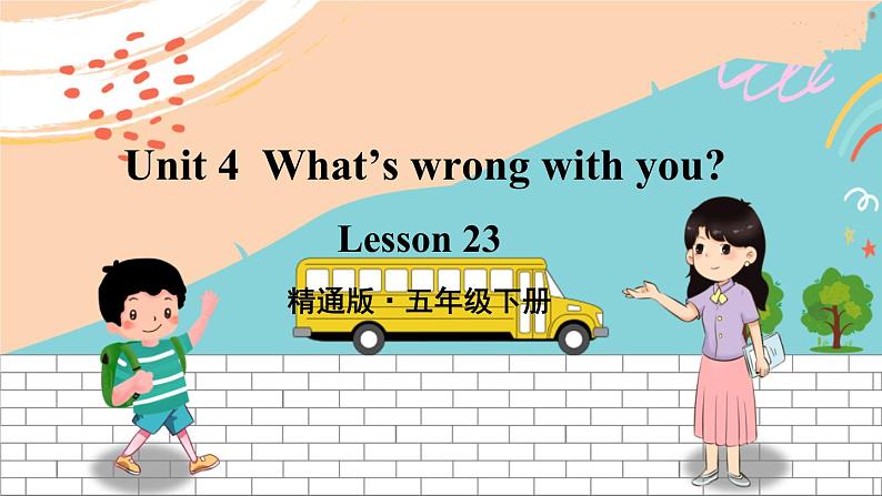 Lesson 23第1页