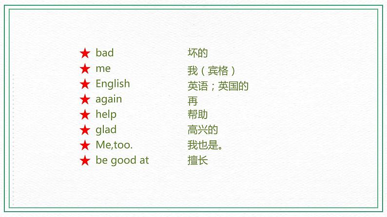 Lesson 1 I can help you(第2课时) 课件第4页