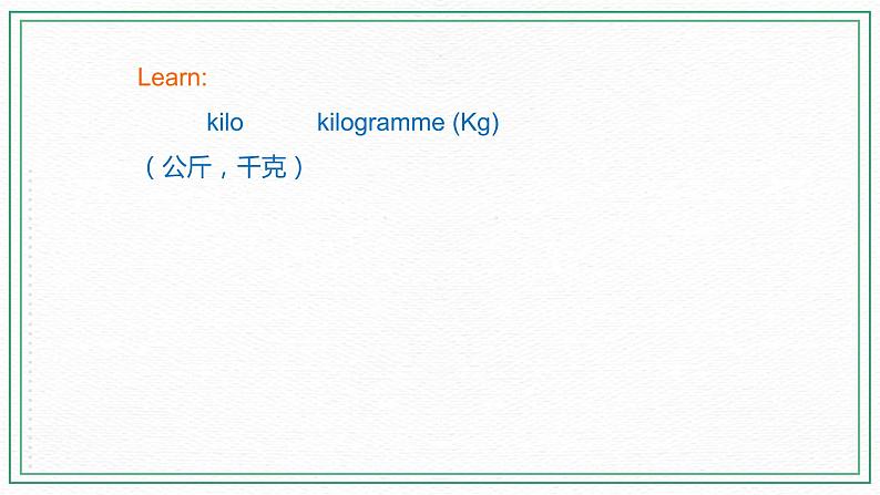 科普版小学英语三年级下册Lesson 3 Is that a pig?(第4课时) 课件04