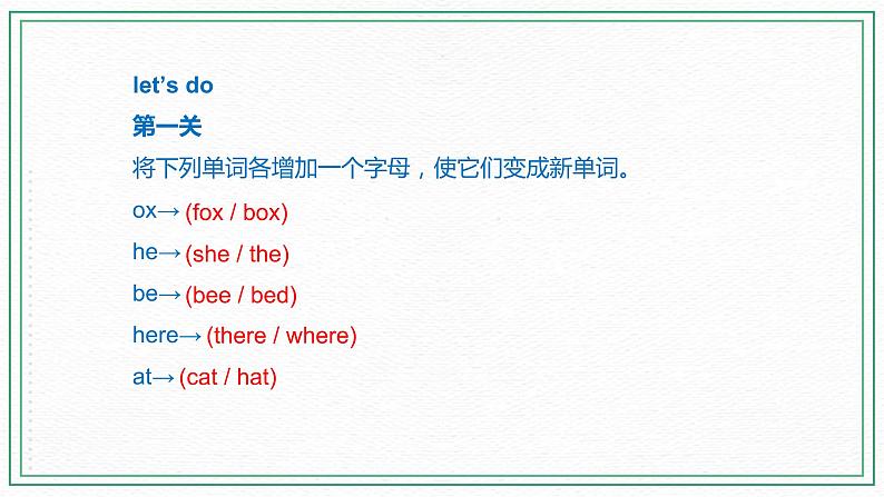 科普版小学英语三年级下册Lesson 4 Where is my doll?(第2课时) 课件06