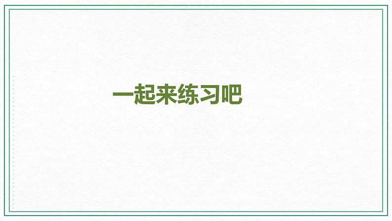 Lesson 5 Let 's run a race(第3课时) 课件第2页