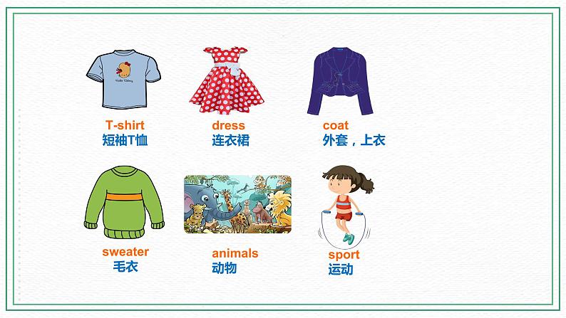 科普版小学英语三年级下册 Lesson 9 I have a kite(第3课时) 课件04