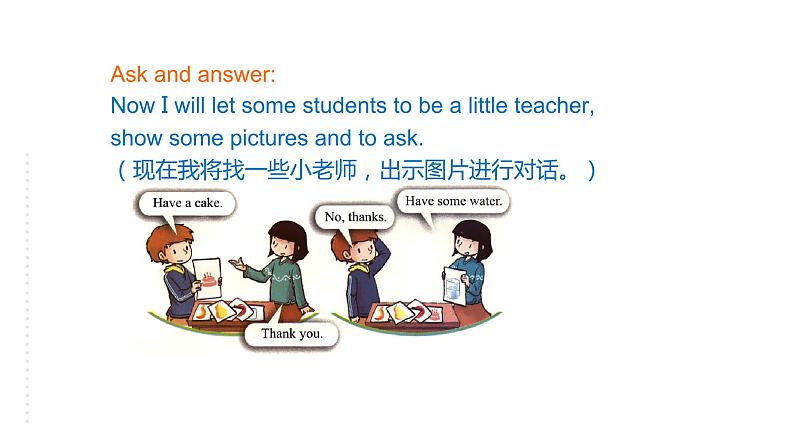 科普版小学英语三年级下册Lesson 11 Have some coke 第1课时 课件08