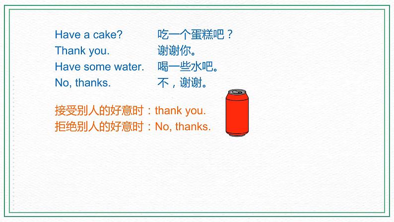 Lesson 11 Have some coke 第2课时 课件第7页