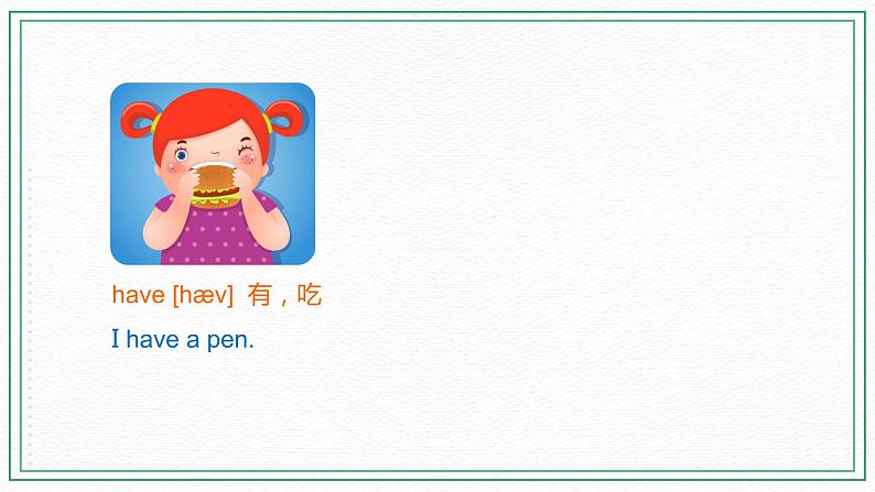 科普版小学英语三年级下册 Lesson 12 Revision 第1课时 单词复习 课件第6页