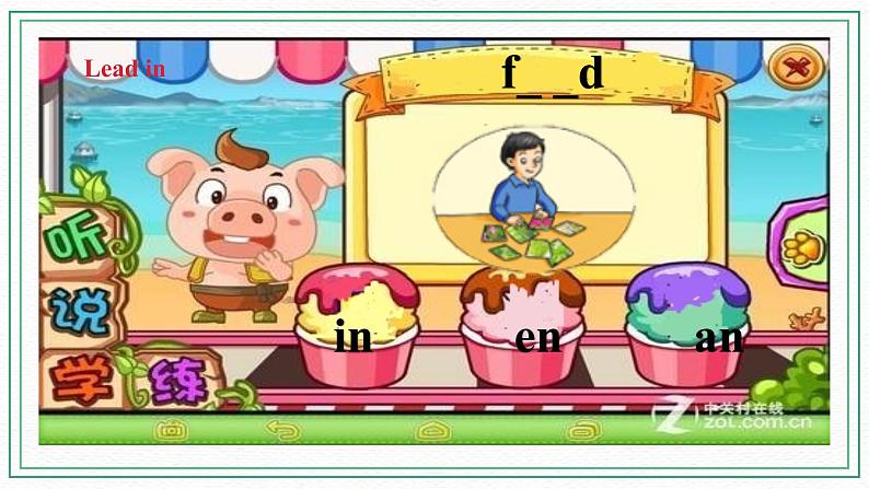 小英湘少版5下Unit 2 We are going to do some research(CD)第3页