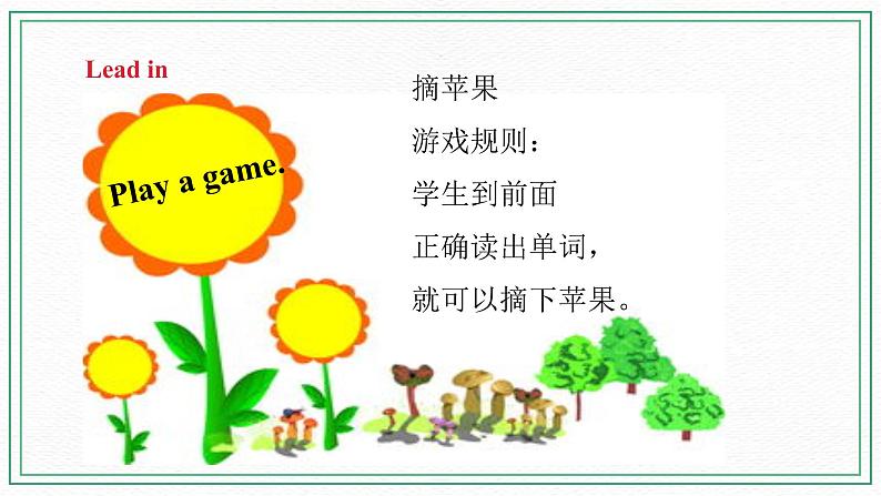 小英湘少版5下Unit 3 Let 's make a kite(第二课时)课件第2页
