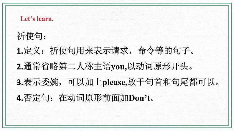 小英湘少版5下Unit 4 Don 't talk here(第一课时)课件第4页