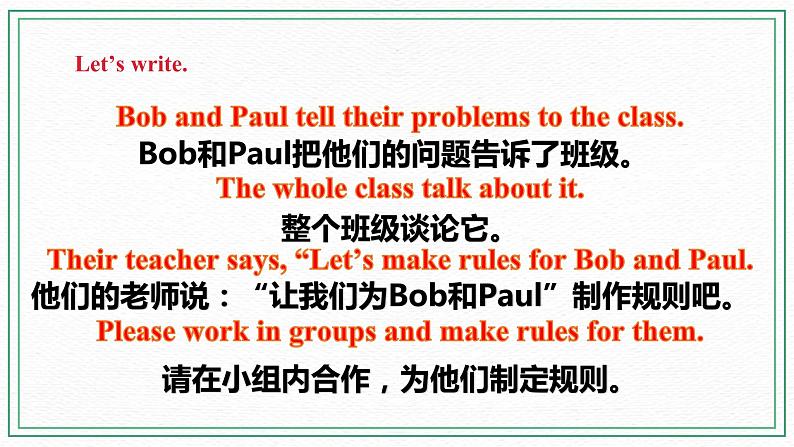 小英湘少版5下Unit 4 Don 't talk here(第三课时)课件第6页