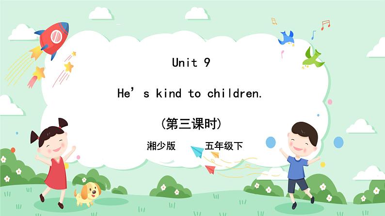 Unit 9 He’s kind to Children 第三课时 湘少版(三起) 课件+素材01
