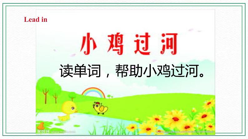 Unit 9 He’s kind to Children 第三课时 湘少版(三起) 课件+素材02