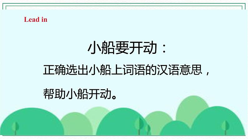 Unit 1 We are going to read stories 第二课时 课件+素材03