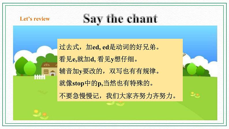 Unit 12 Where did you go 第三课时 湘少版(三起) 课件+素材03