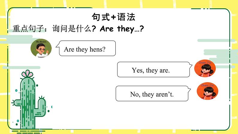 人教版(PEP)四年级下册Unit4 At the farm知识点复习课件第5页