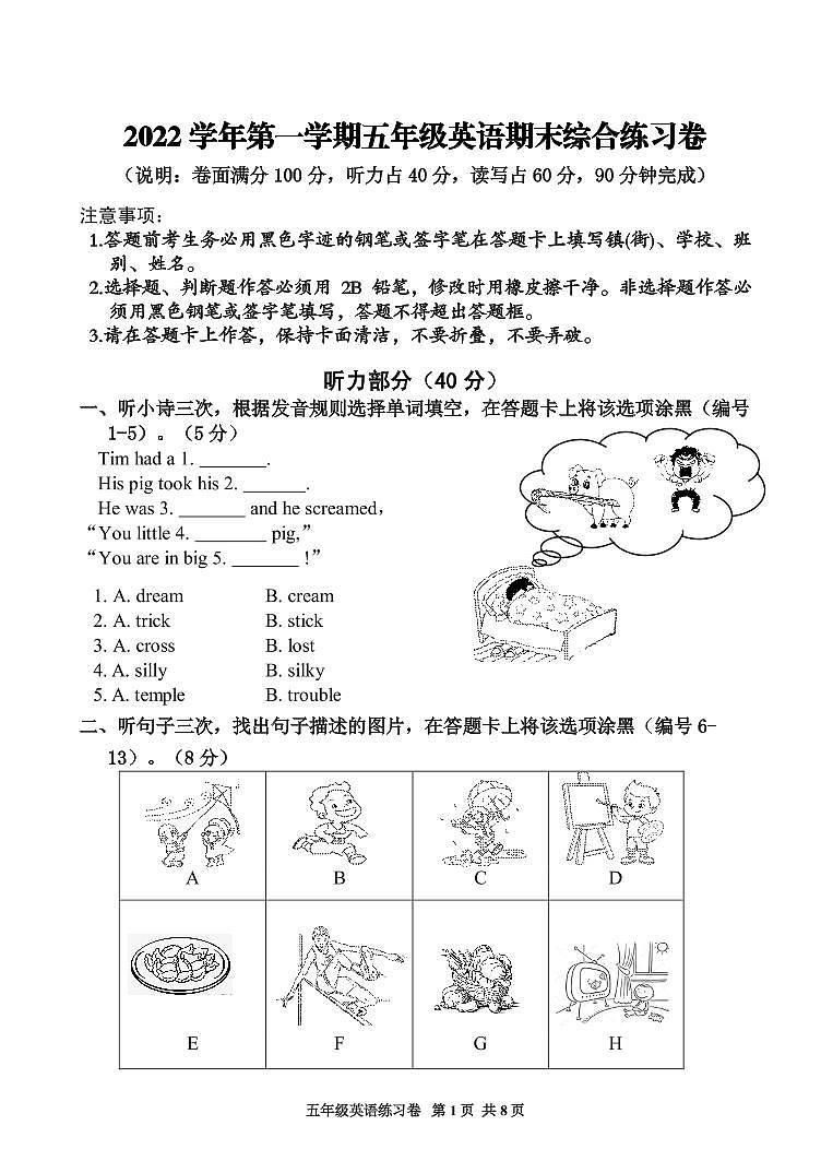 广东省广州市花都区2022-2023学年五年级上学期期末英语综合练习卷01