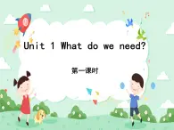 unit 1 what do we need？ 第一课时课件