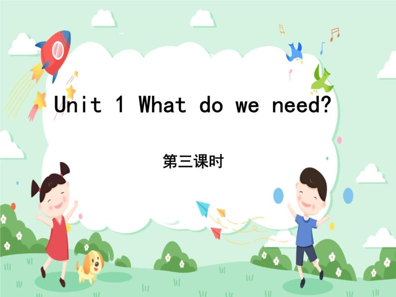 unit 1 what do we need？  第三课时课件01