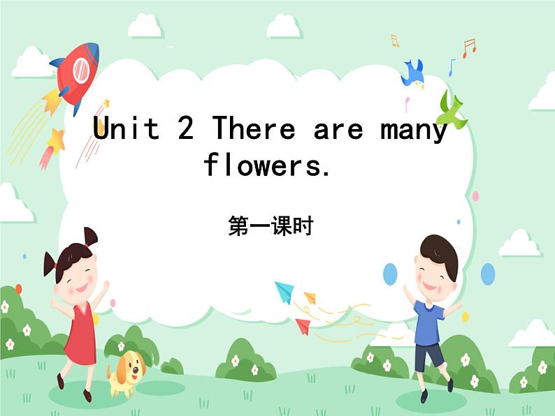 unit 2 there are many flowers. 第一课时课件第1页